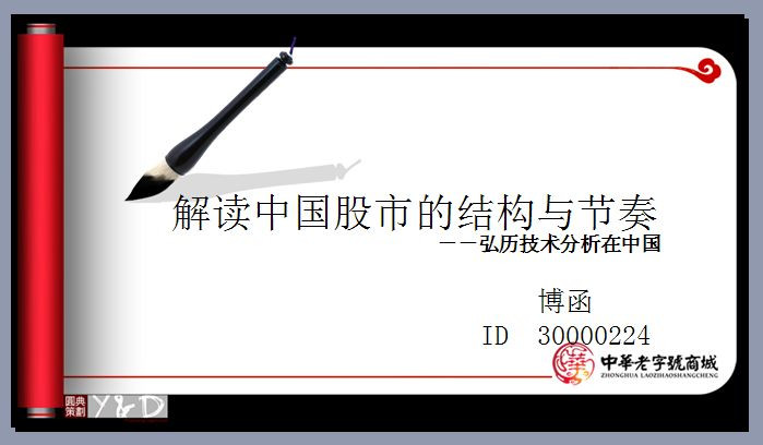 解读中国股市的结构与节奏 - 老牛 - 老牛的股票博客