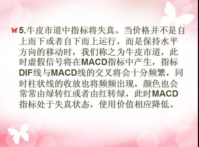 [转载]MACD实战运用_龙的传说_新浪博客 - 天马行空 - 大道至简 ，快乐股道！