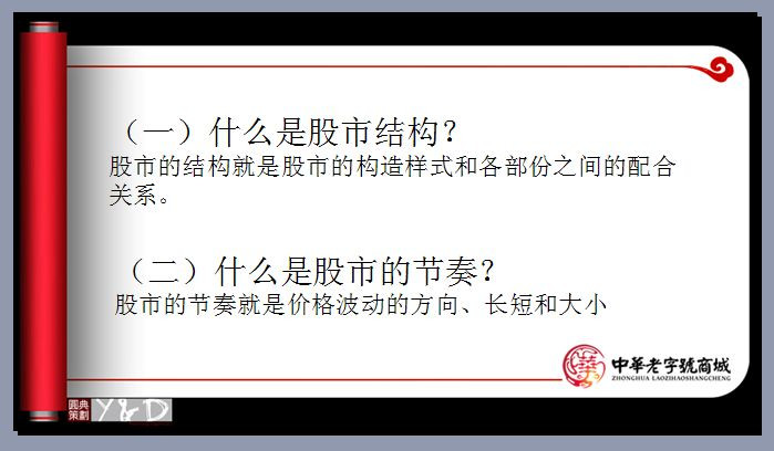 解读中国股市的结构与节奏 - 老牛 - 老牛的股票博客