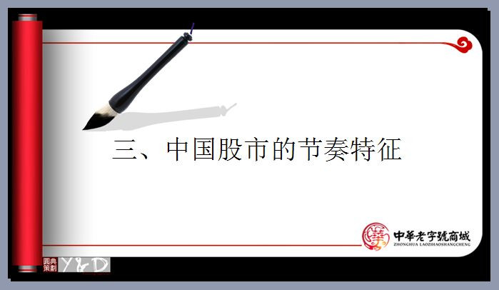 解读中国股市的结构与节奏 - 老牛 - 老牛的股票博客