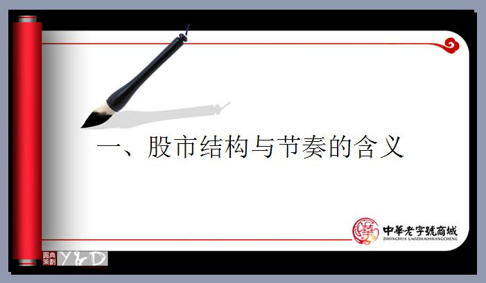 解读中国股市的结构与节奏 - 老牛 - 老牛的股票博客