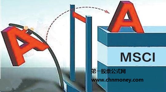 MSCI中国A股指数的总股数达264只