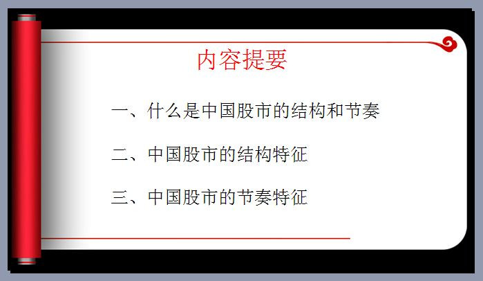 解读中国股市的结构与节奏 - 老牛 - 老牛的股票博客